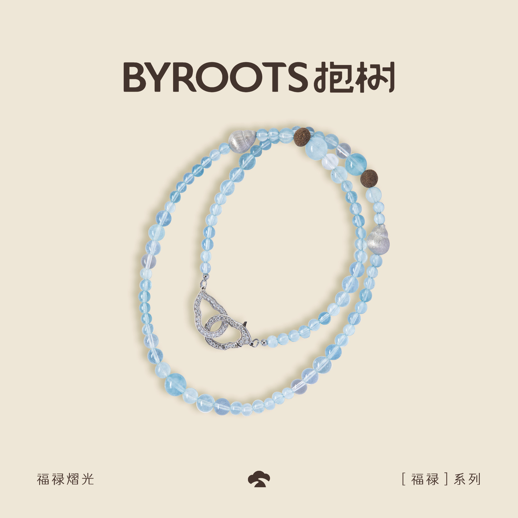 铜合金项链 抱树BYROOTS「福禄熠光」海·蓝项链