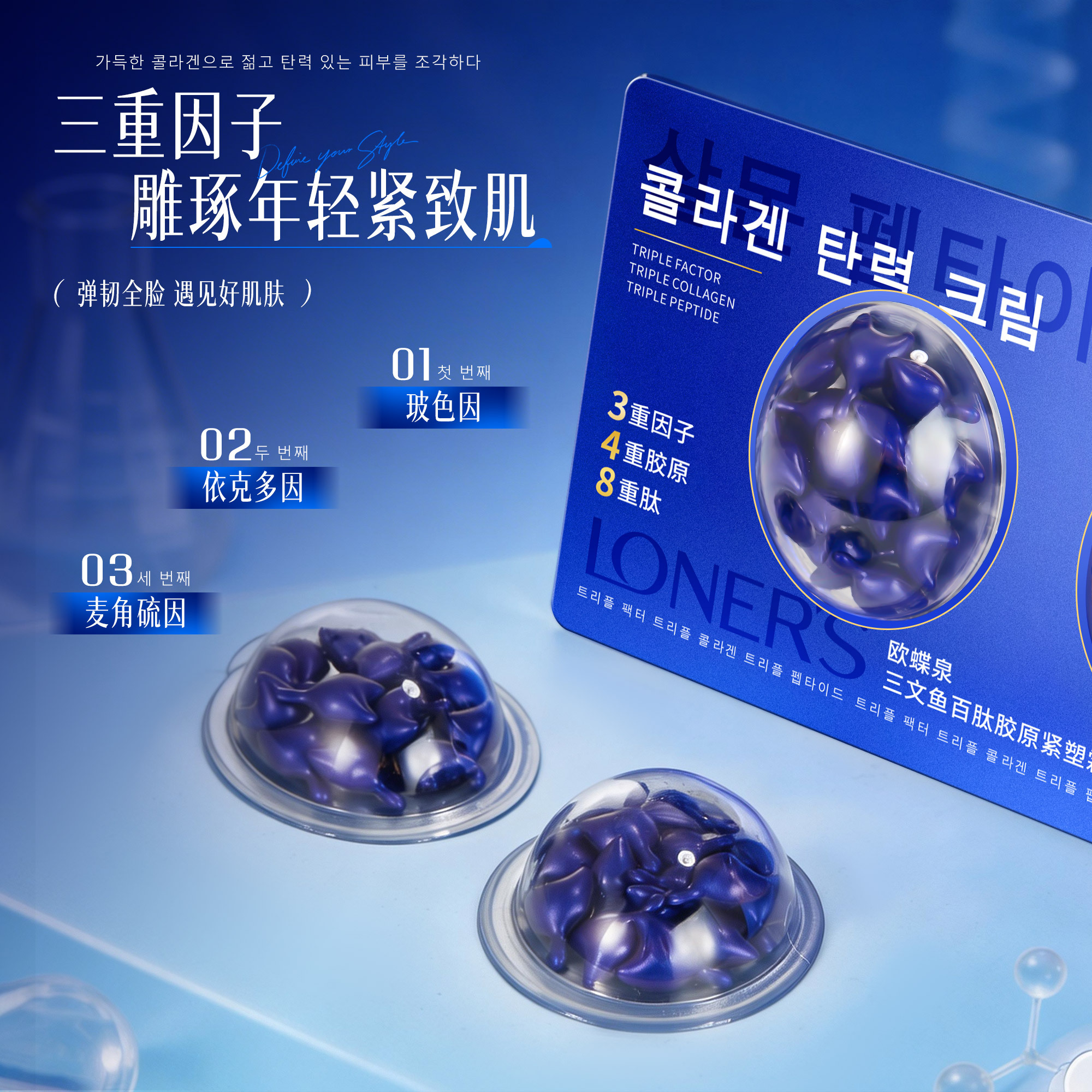【ODU三文鱼 蓝精灵】 百肽流体胶原 紧塑还幼直补原液1304