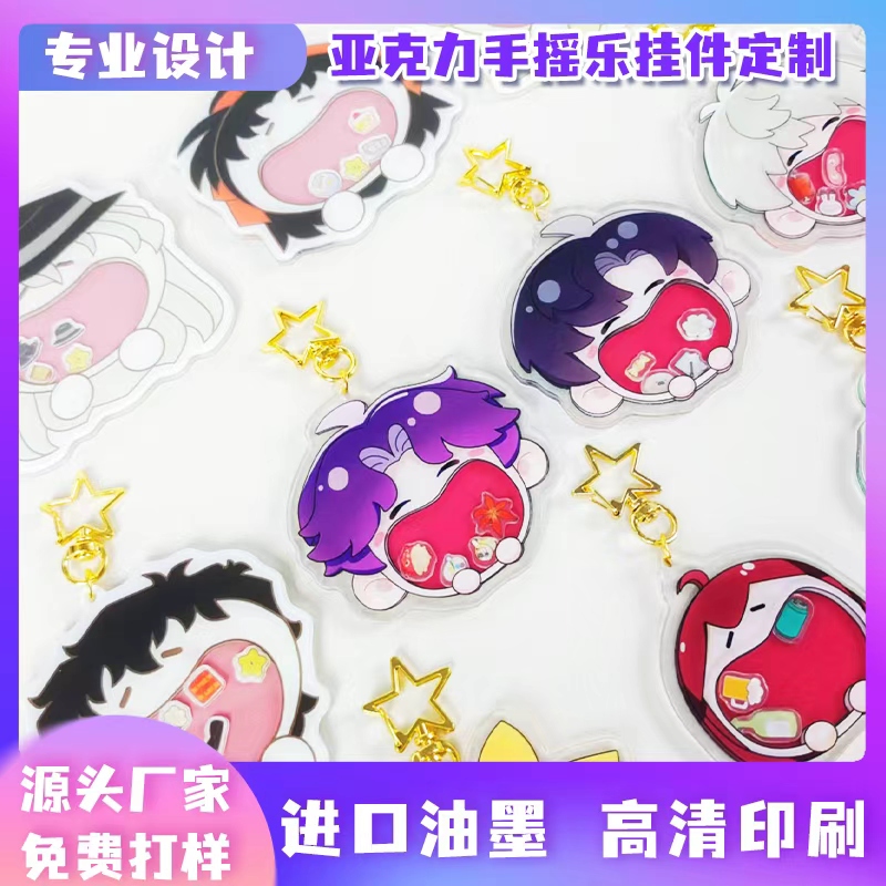 【工厂源头批发】亚克力大嘴手摇乐定制款动漫人物二次元挂件饰品