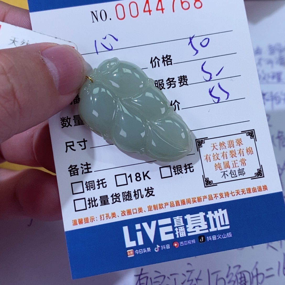 翡翠颈饰未镶嵌心*