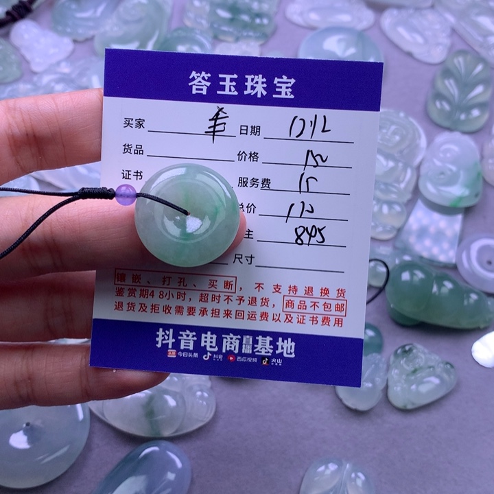 未镶嵌挂件翡翠?*?