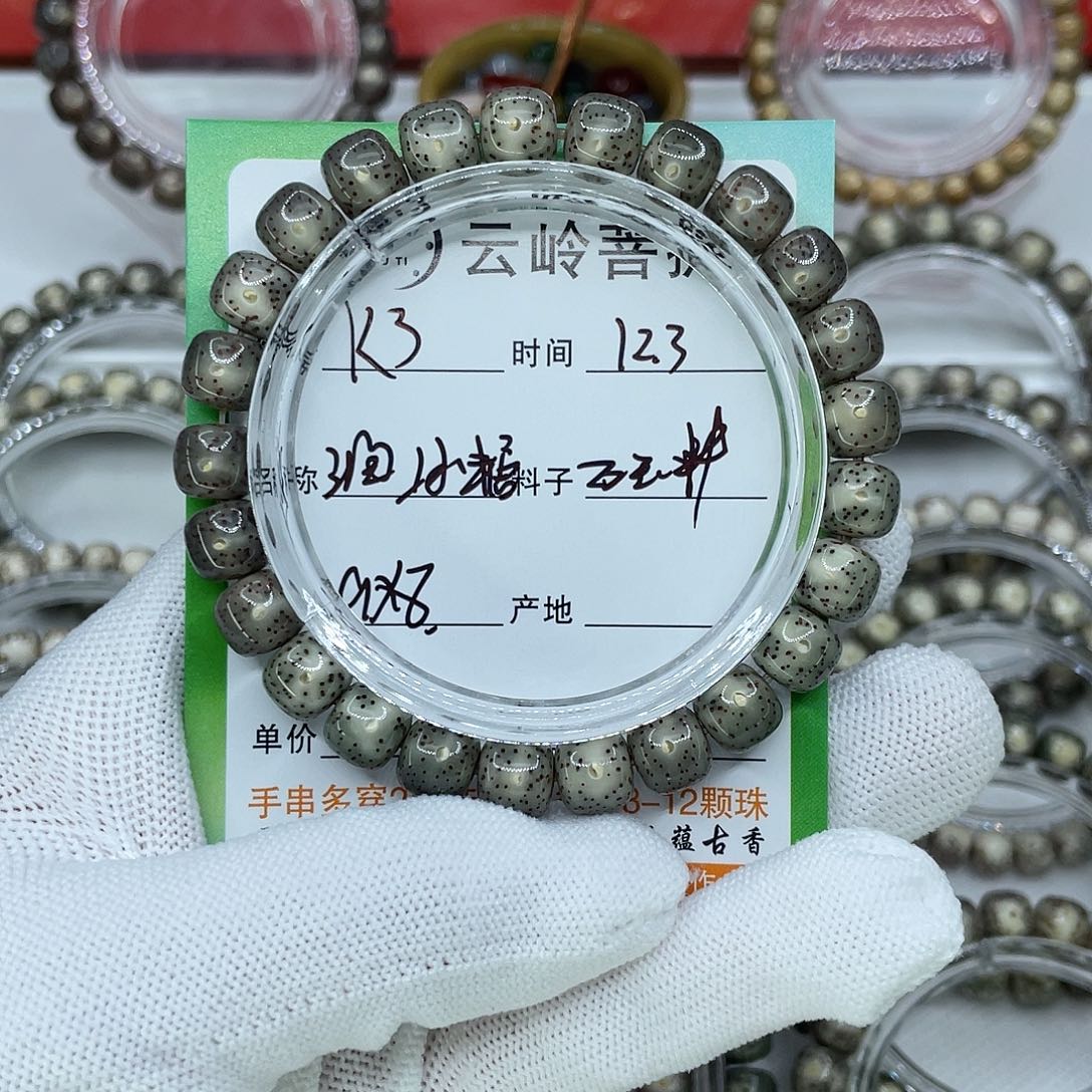 星月菩提吊坠3润冰糖