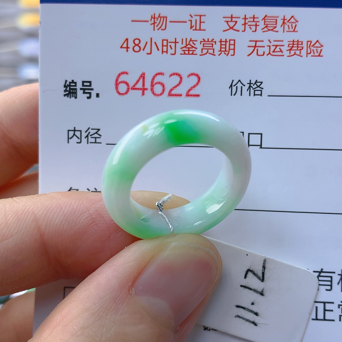 翡翠戒指未镶嵌翡翠