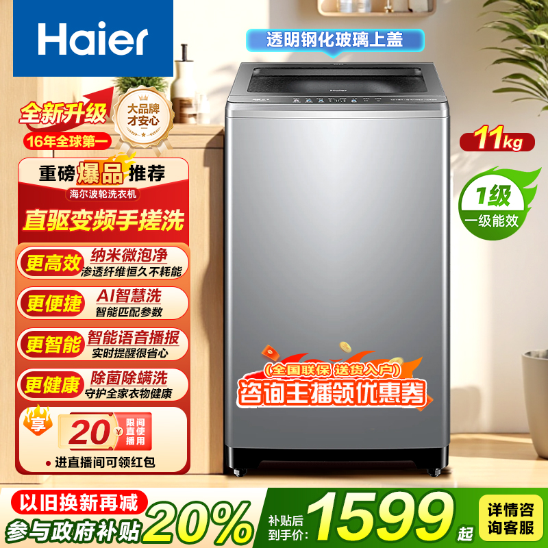 大容量11KG全自动波轮洗衣机XQB110-BS57E直驱变频创新深层去污