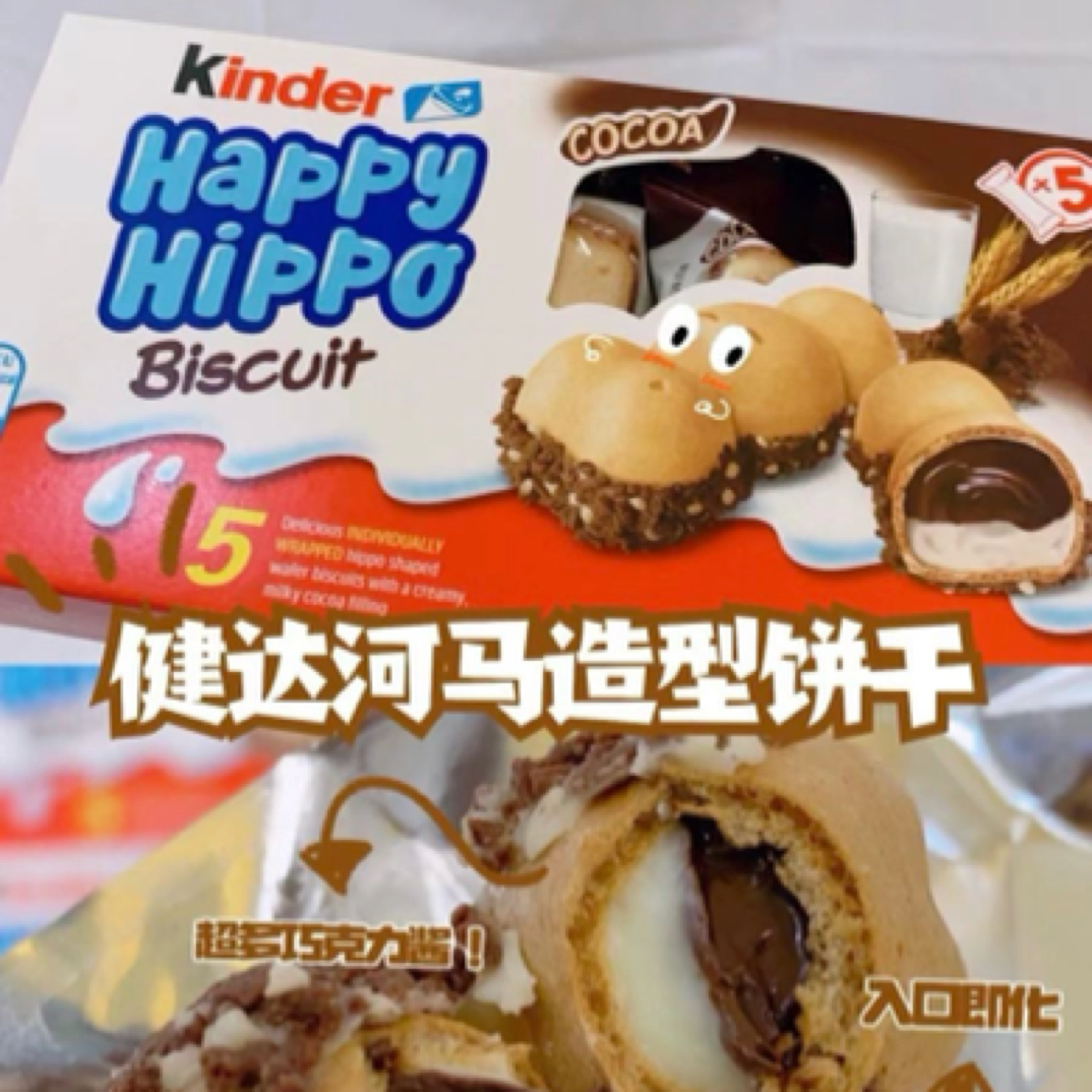 健达开心河马可可酱威化饼干