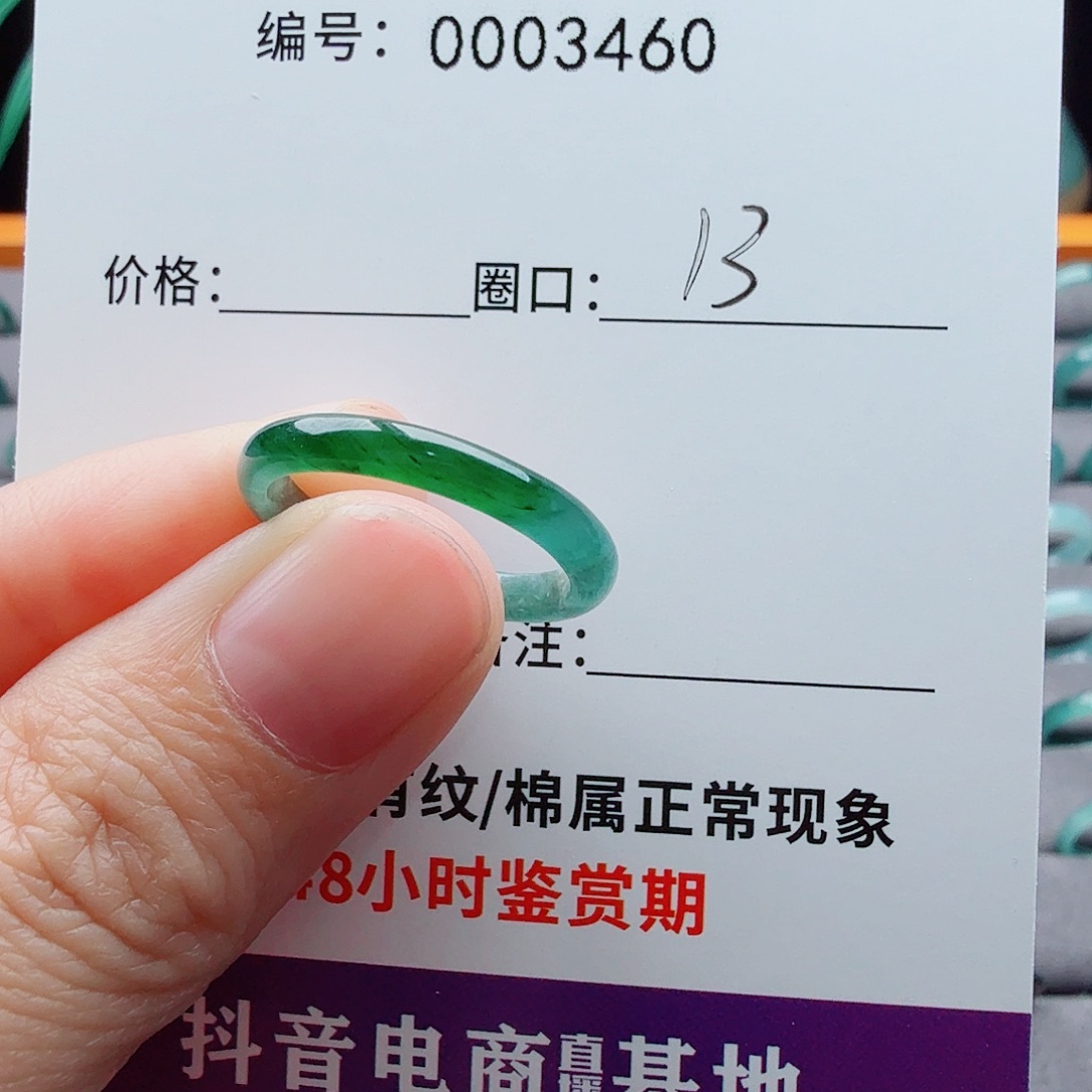 未镶嵌戒指翡翠Y翡翠