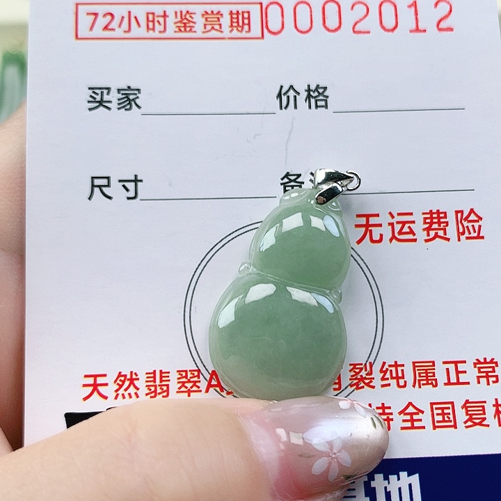 翡翠未镶嵌吊坠(不含链)吊