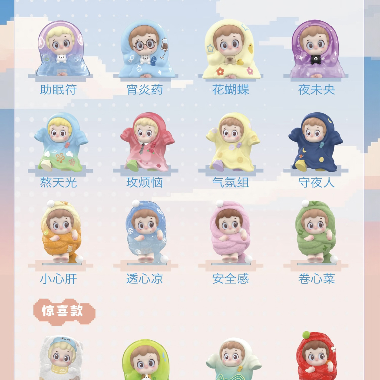 （代拆）piny PINY墩墩今晚不准睡潮玩盲盒