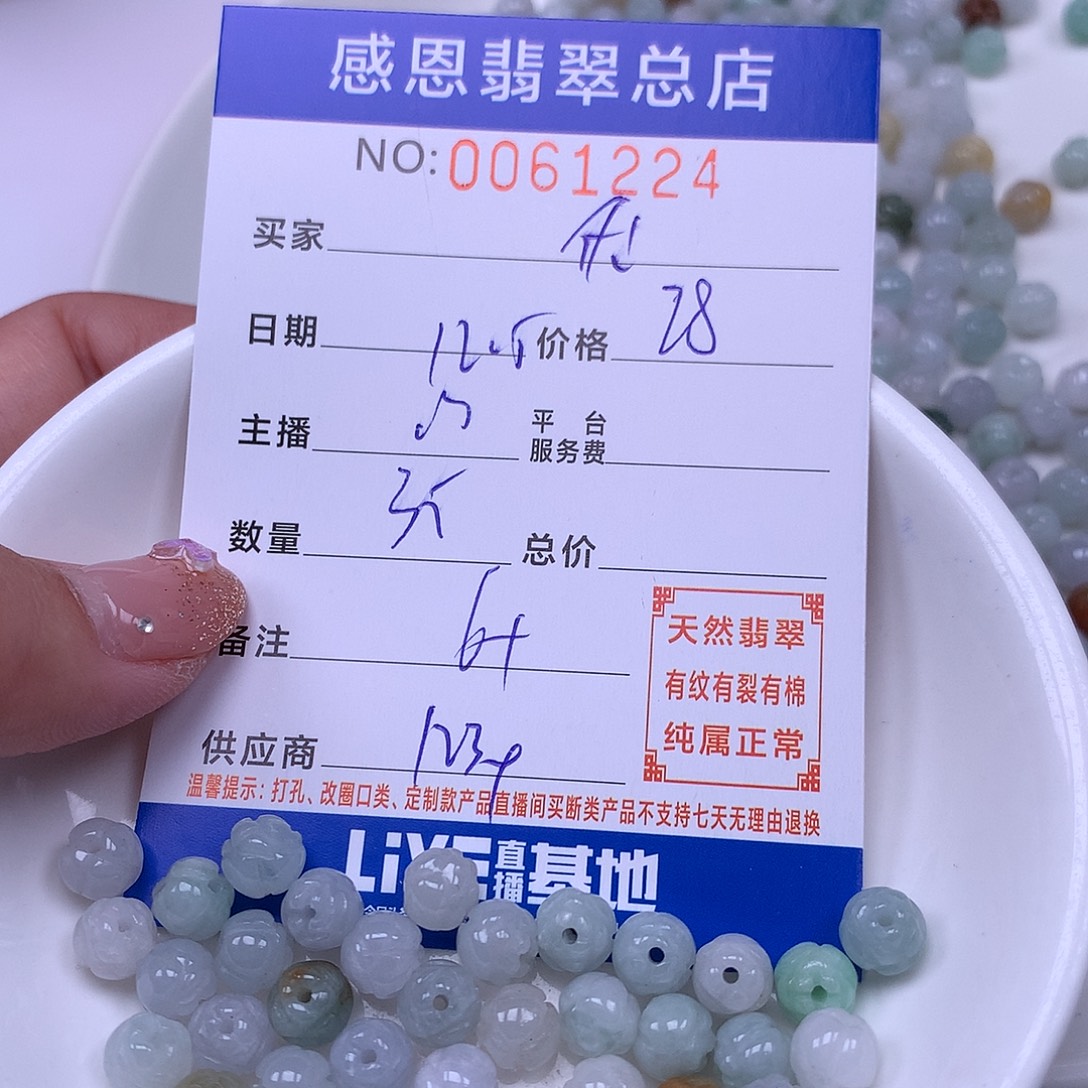 优***子翡翠未镶嵌手链翡翠