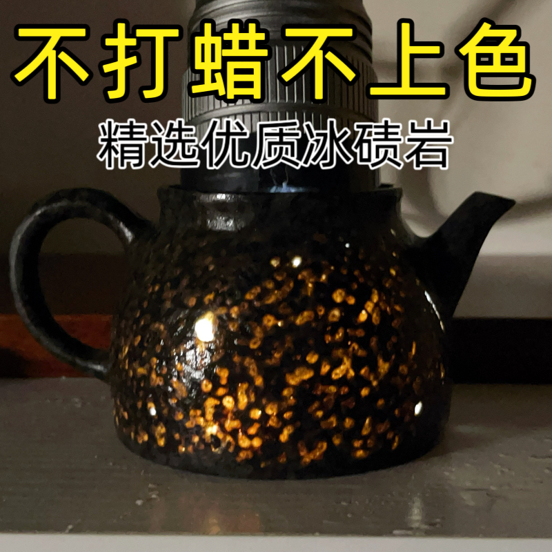 冰碛岩茶壶250毫升两款可以选择【透光】