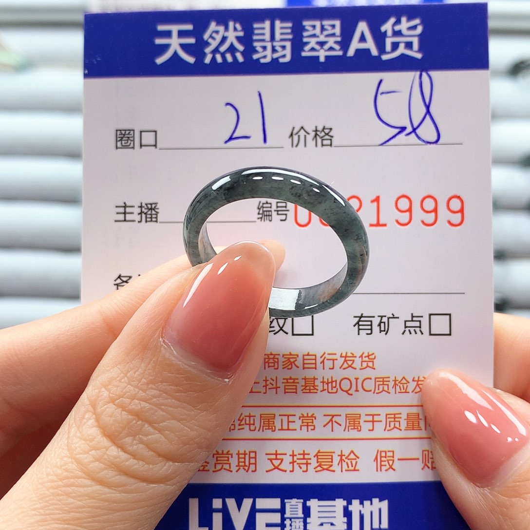 翡翠戒指未镶嵌翡翠