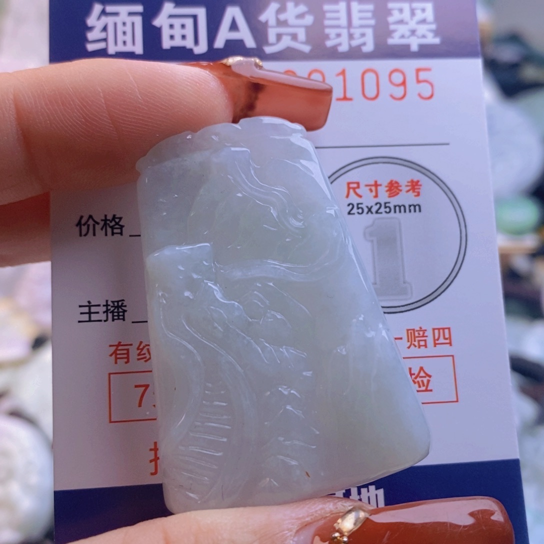 翡翠吊坠(不含链)未镶嵌