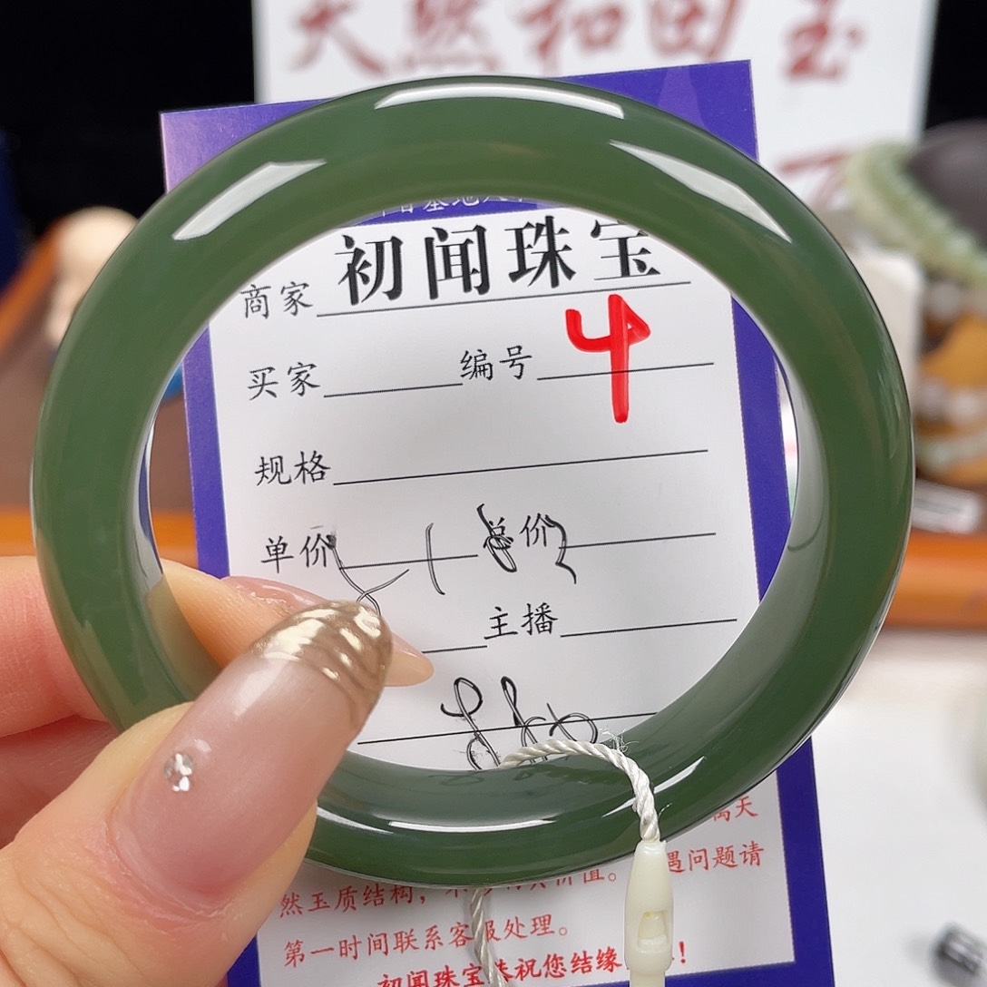 未镶嵌手镯和田玉