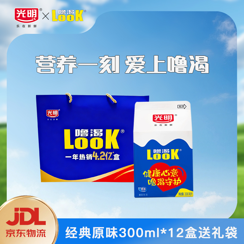 光明酸奶【京东包邮送礼袋】常温原味益生菌早餐酸奶饮品12*300ML