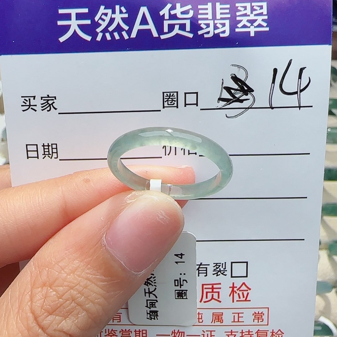 未镶嵌戒指翡翠雨****)戒指