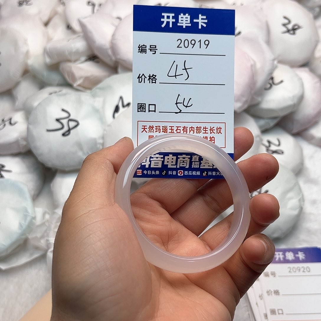 玛瑙/玉髓手镯未镶嵌919