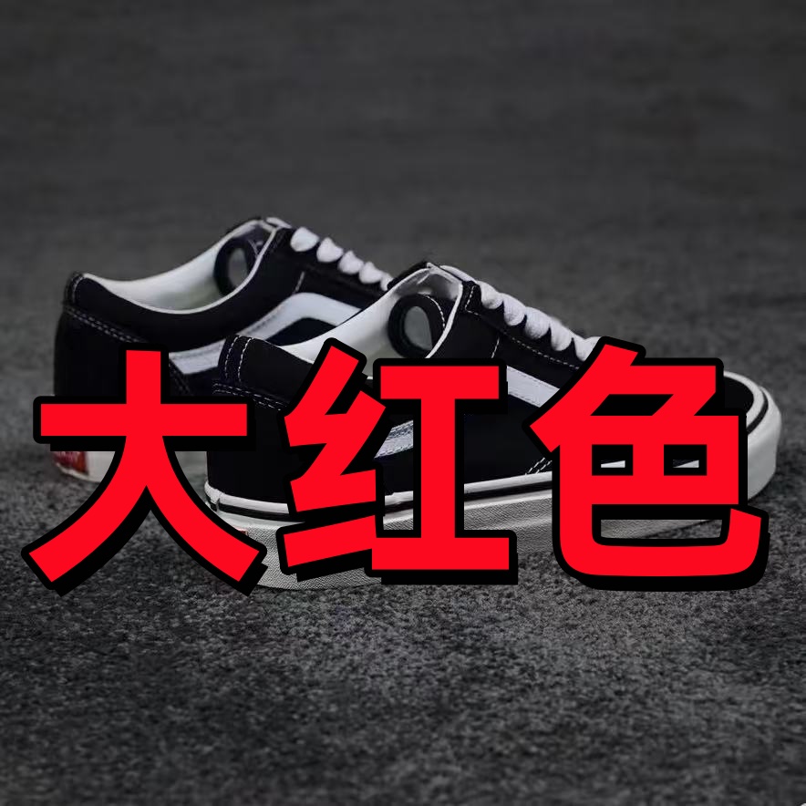 VAXR大红色低帮鞋男女