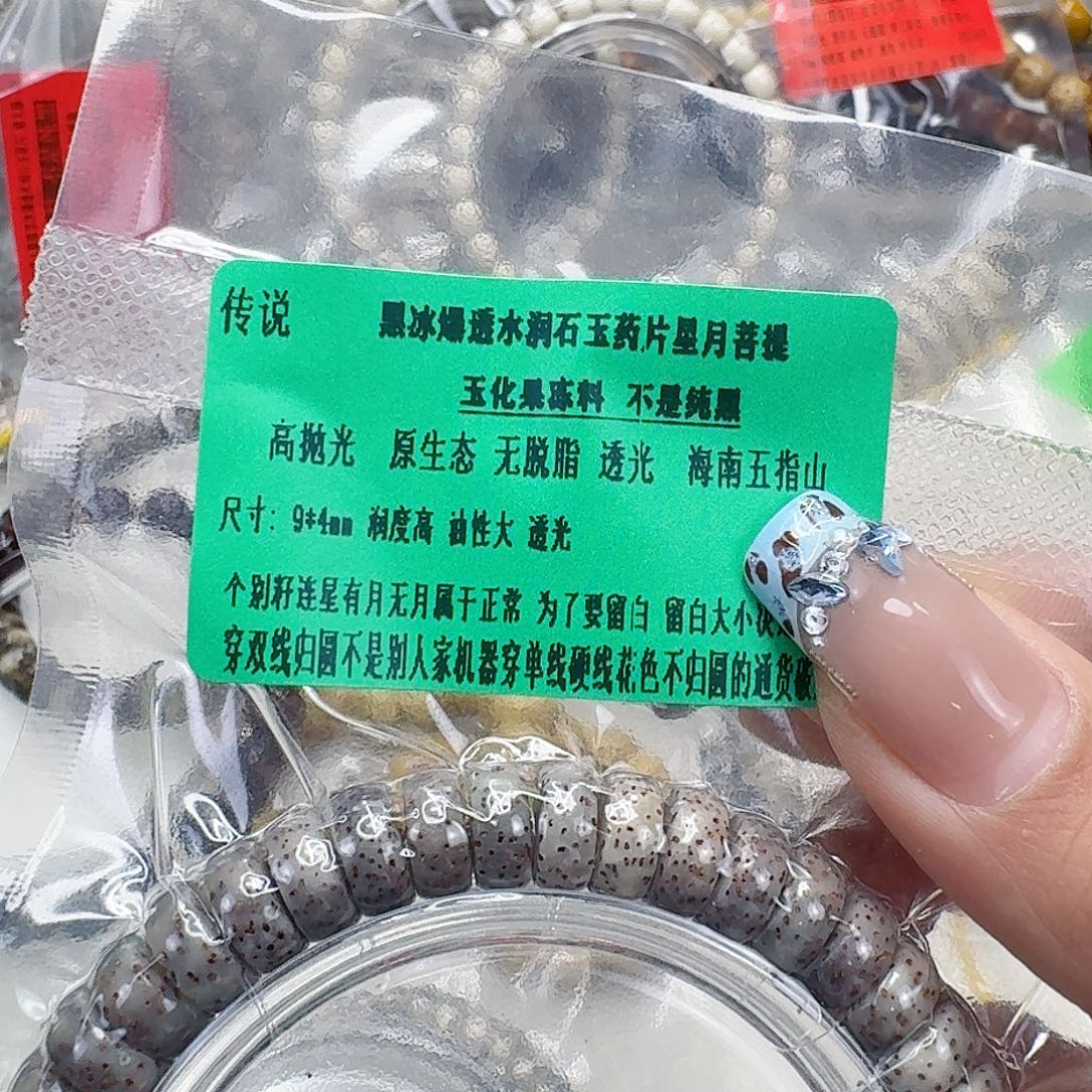 手串星月菩提41传说黑灰星月菩提94药片单圈