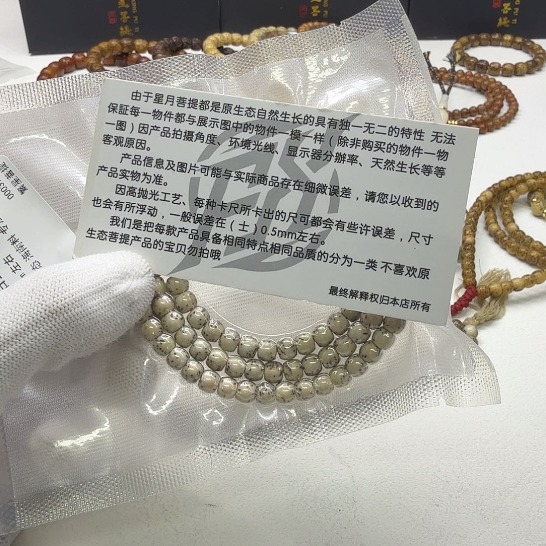 吊坠星月菩提29尊宠糯冰石玉河豚6左右108