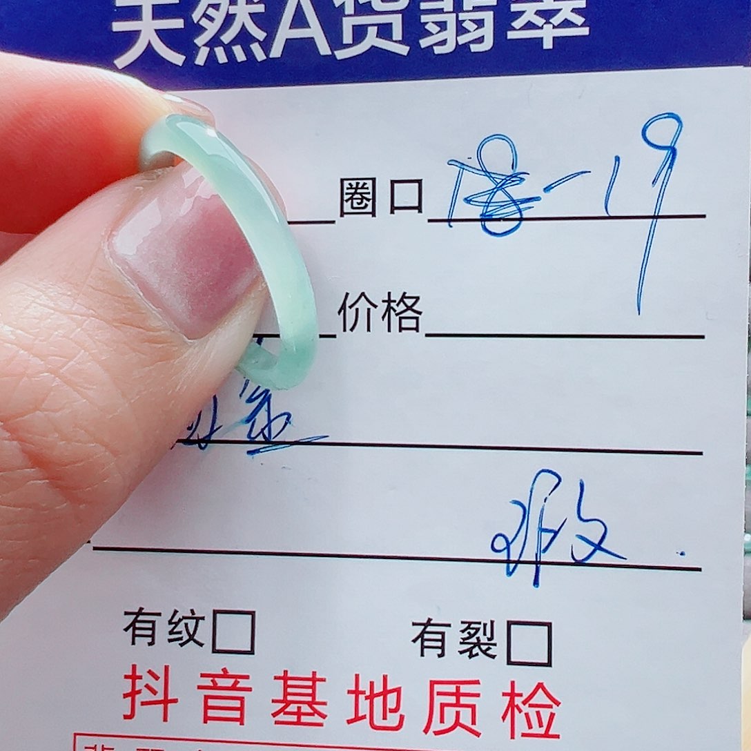 未镶嵌戒指翡翠戒圈