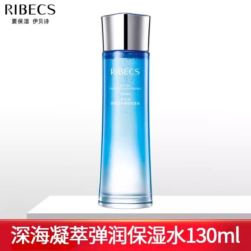 伊贝诗深海凝萃弹润保湿水