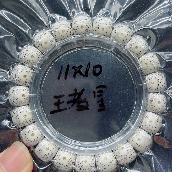 星月菩提手串谭*?11-10原白