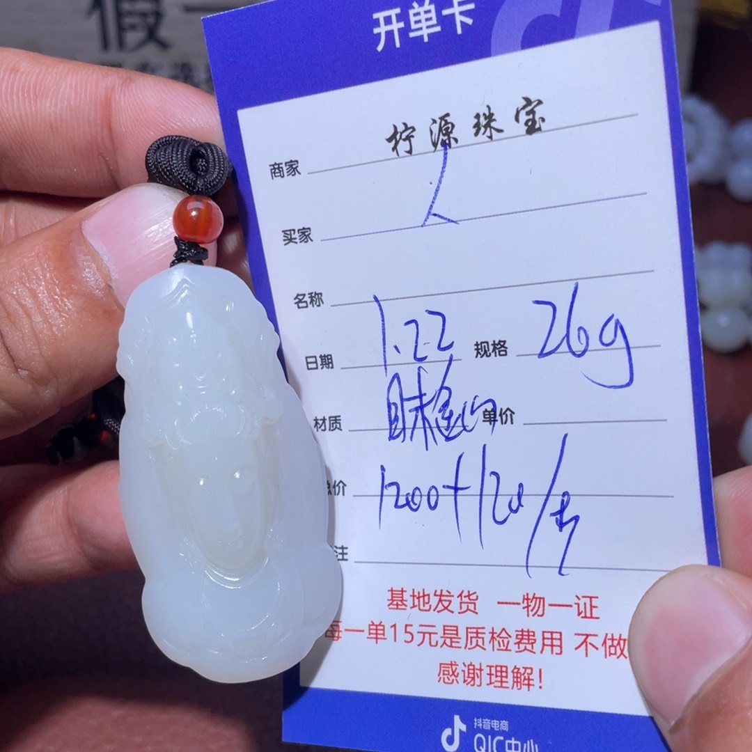 和田玉挂件未镶嵌人***熟