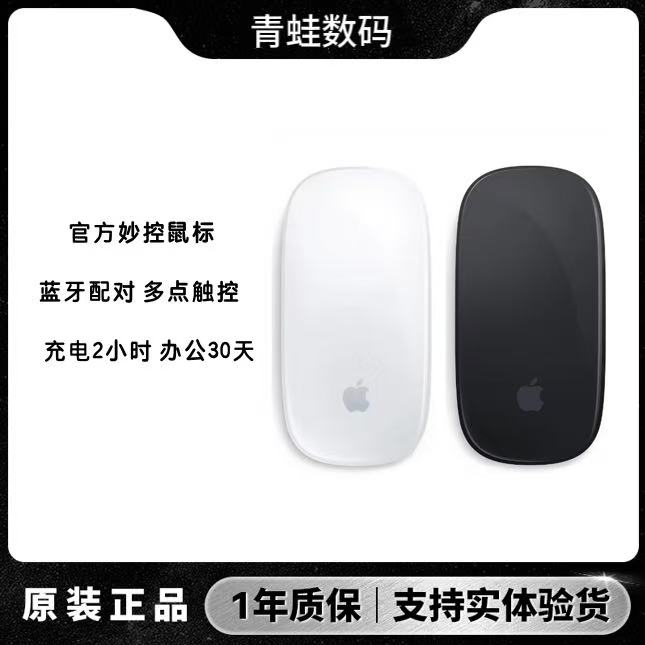 准新品 Apple/苹果 无线妙控鼠标二三代USB-C适用MAC BOOK IPAD