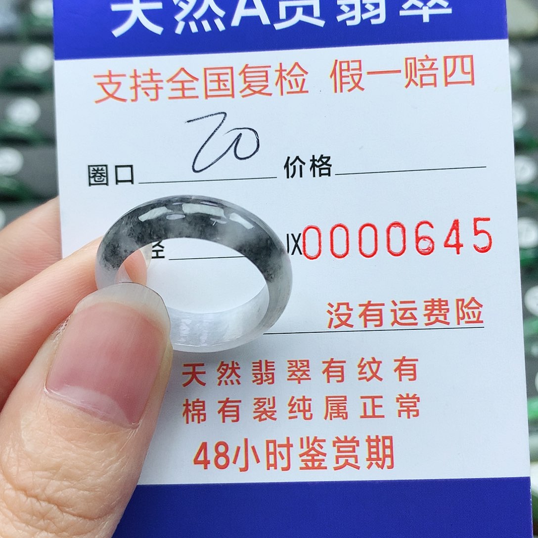 翡翠戒指未镶嵌?****?翡翠