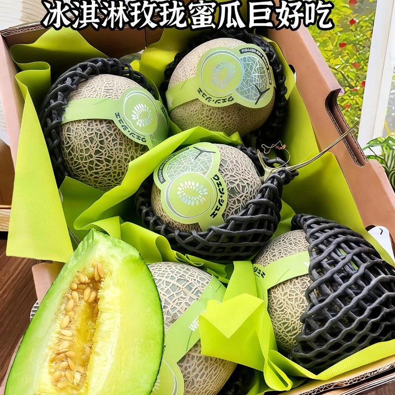 【富贵专属顺丰次日达】海南冰淇淋网纹瓜2颗装2公斤左右包邮到家海南省