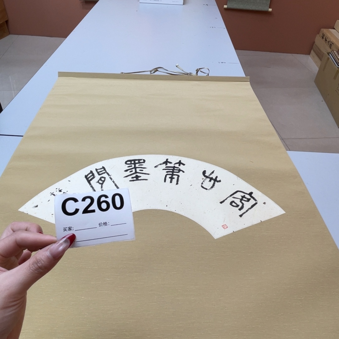 H***5书法回流老画不退不换