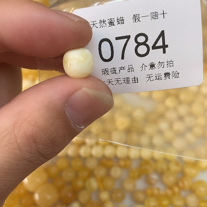 琥珀未镶嵌珠宝奇石9.2
