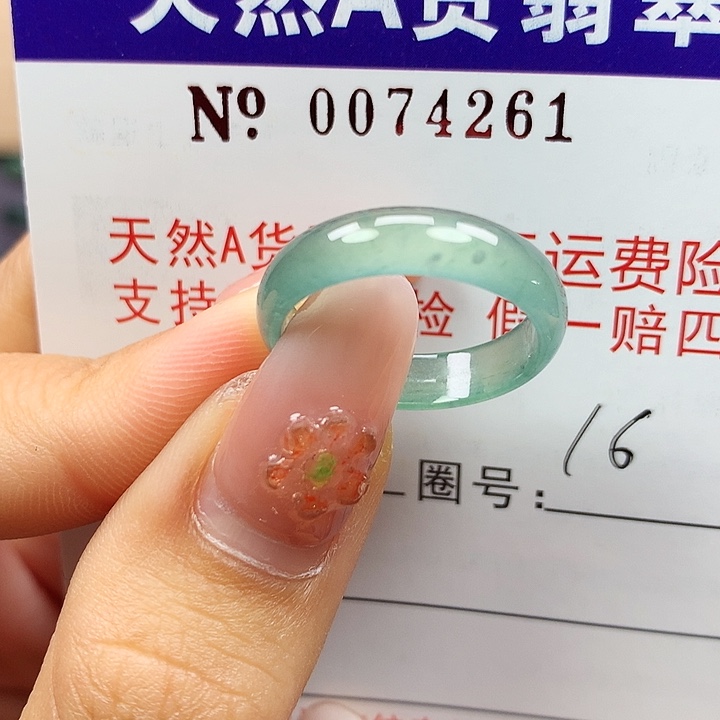 翡翠未镶嵌戒指卡牌