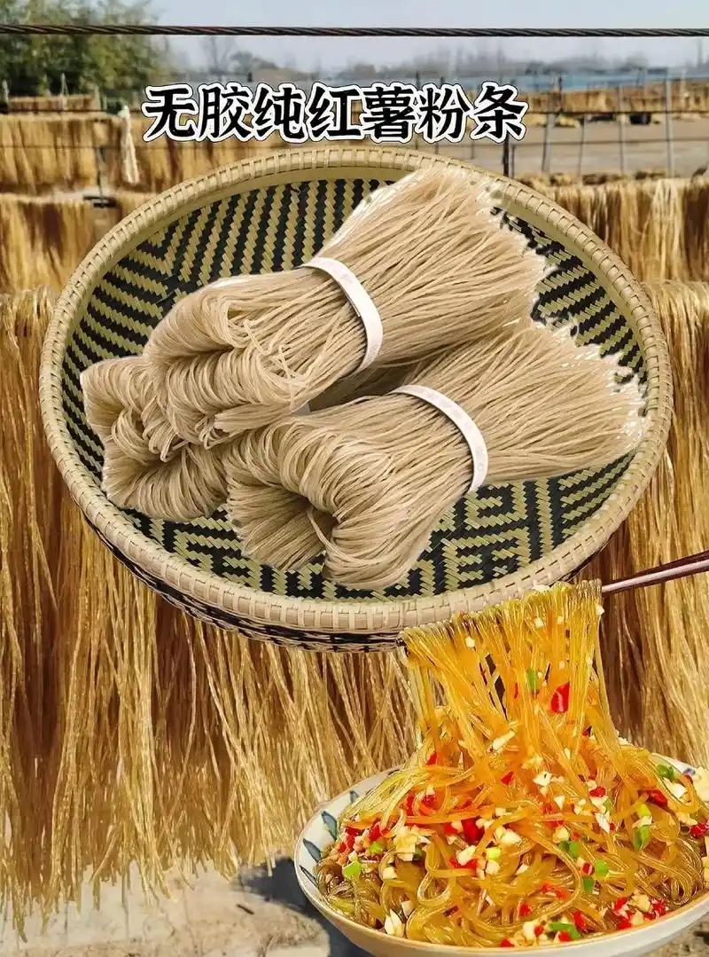 纯纯纯的红薯粉条