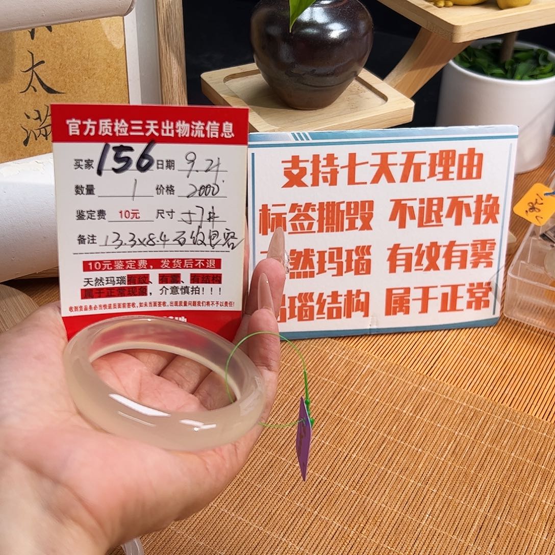 只****手镯玛瑙/玉髓未镶嵌