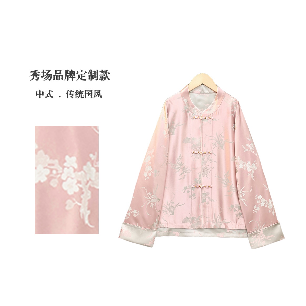 【梅兰竹菊】双面穿新中式国风织花工艺复古提花缎上衣