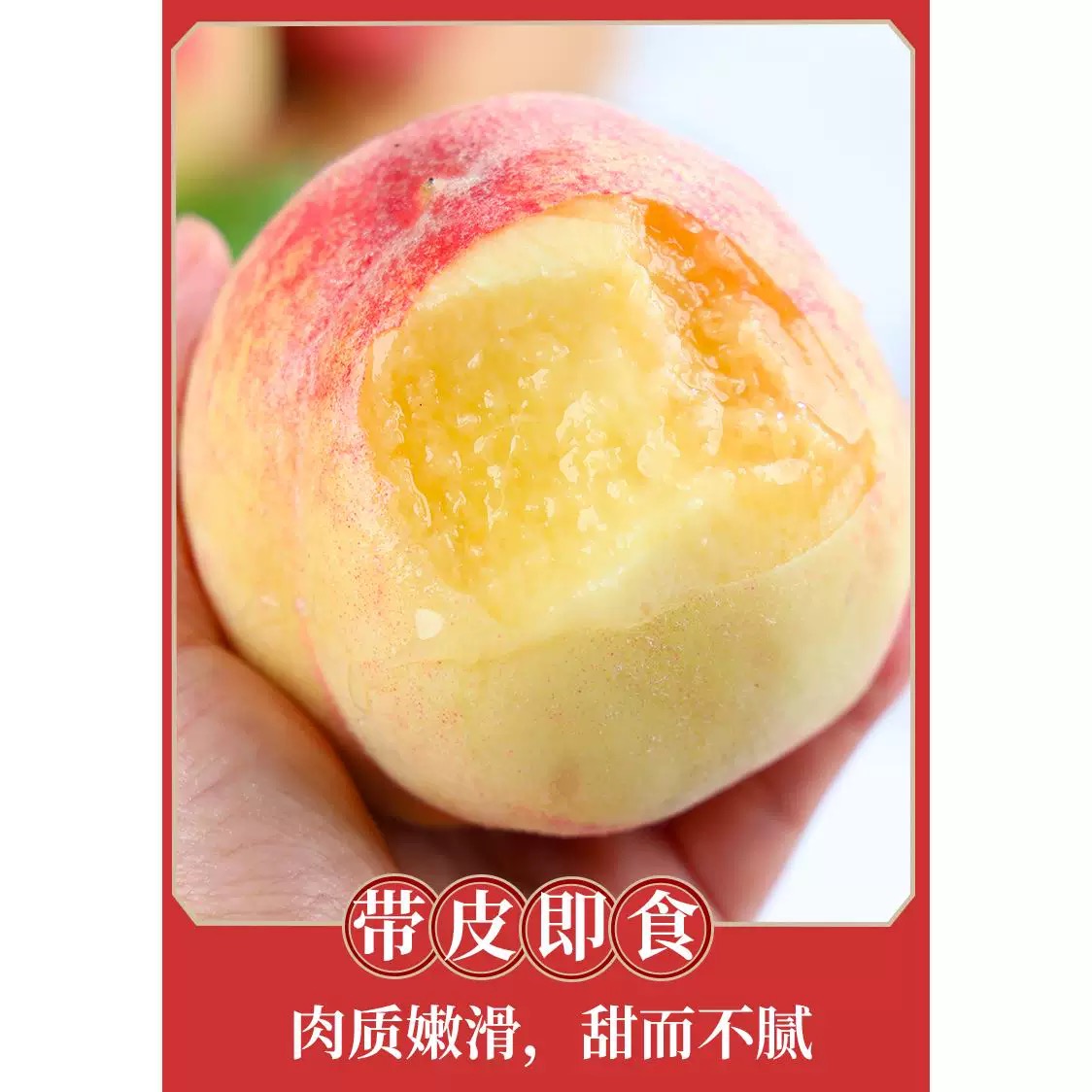 新鲜现摘水蜜桃脆甜多汁整箱包邮孕妇水果新鲜水果新鲜桃果园新果