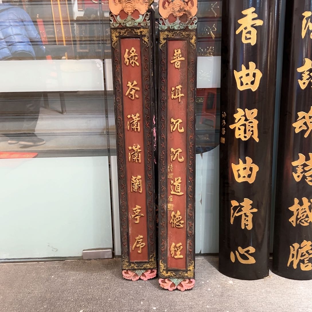 木小*舅牌匾普儿成称