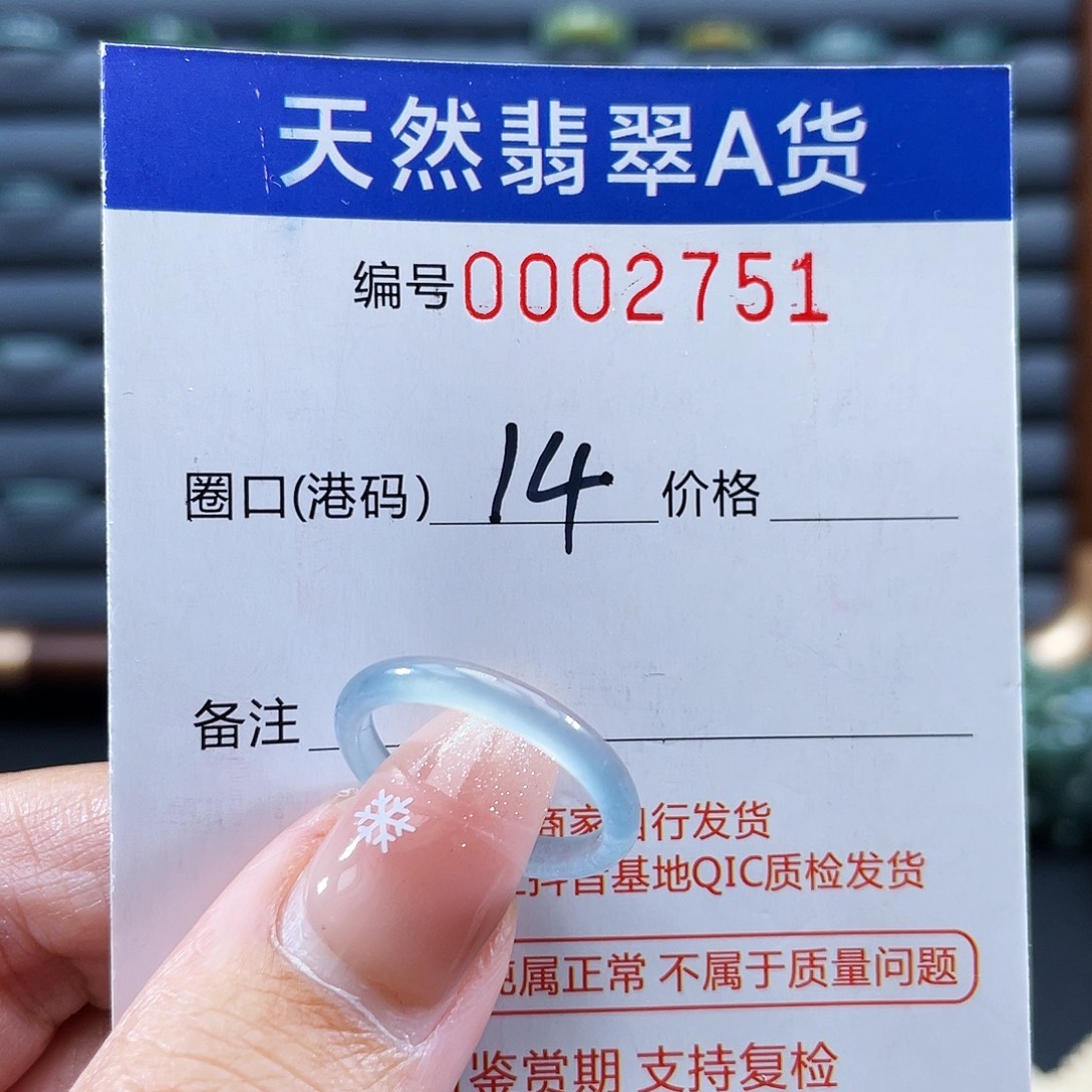 翡翠未镶嵌戒指戒指