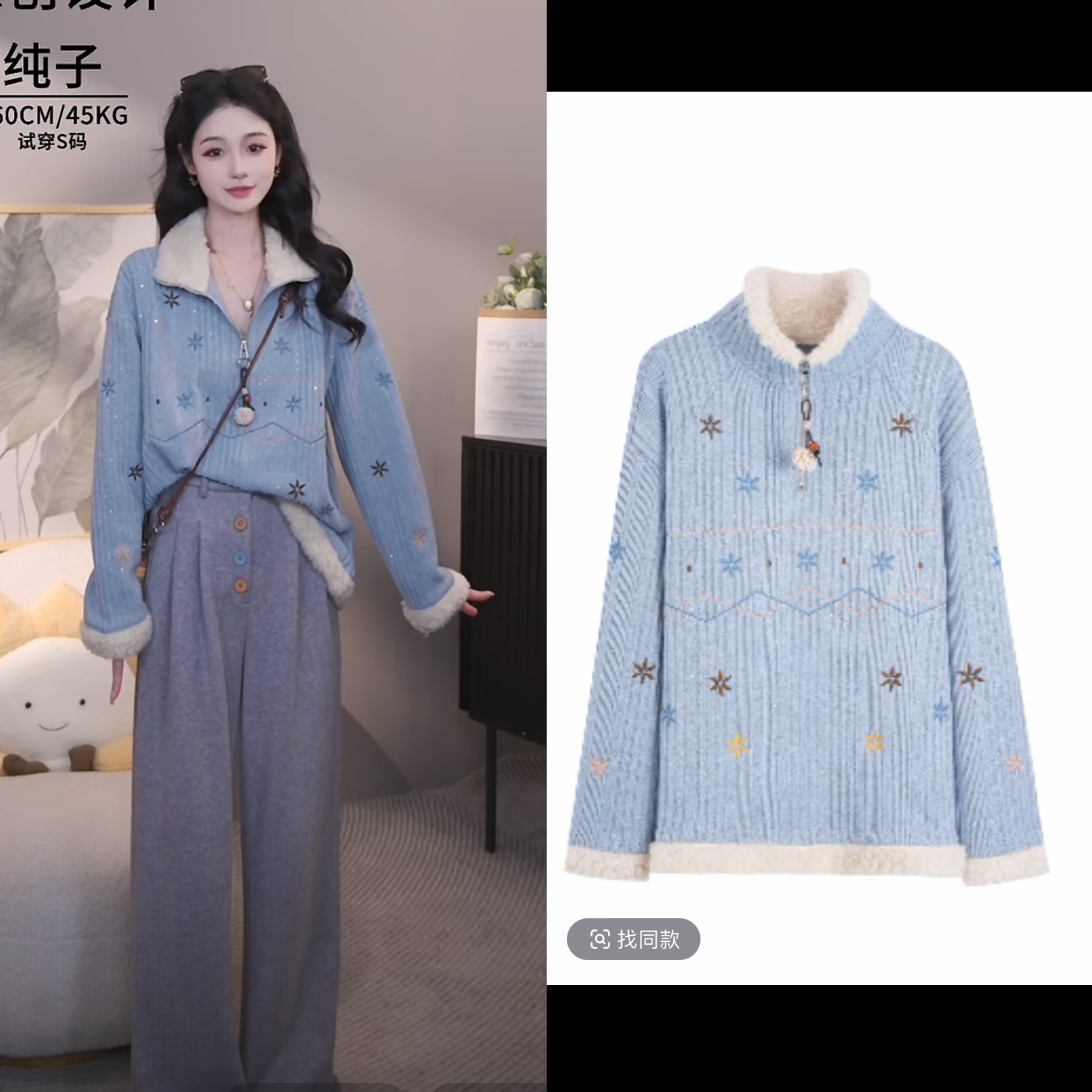 秋冬厚实保暖立领花朵刺绣上衣【16832】