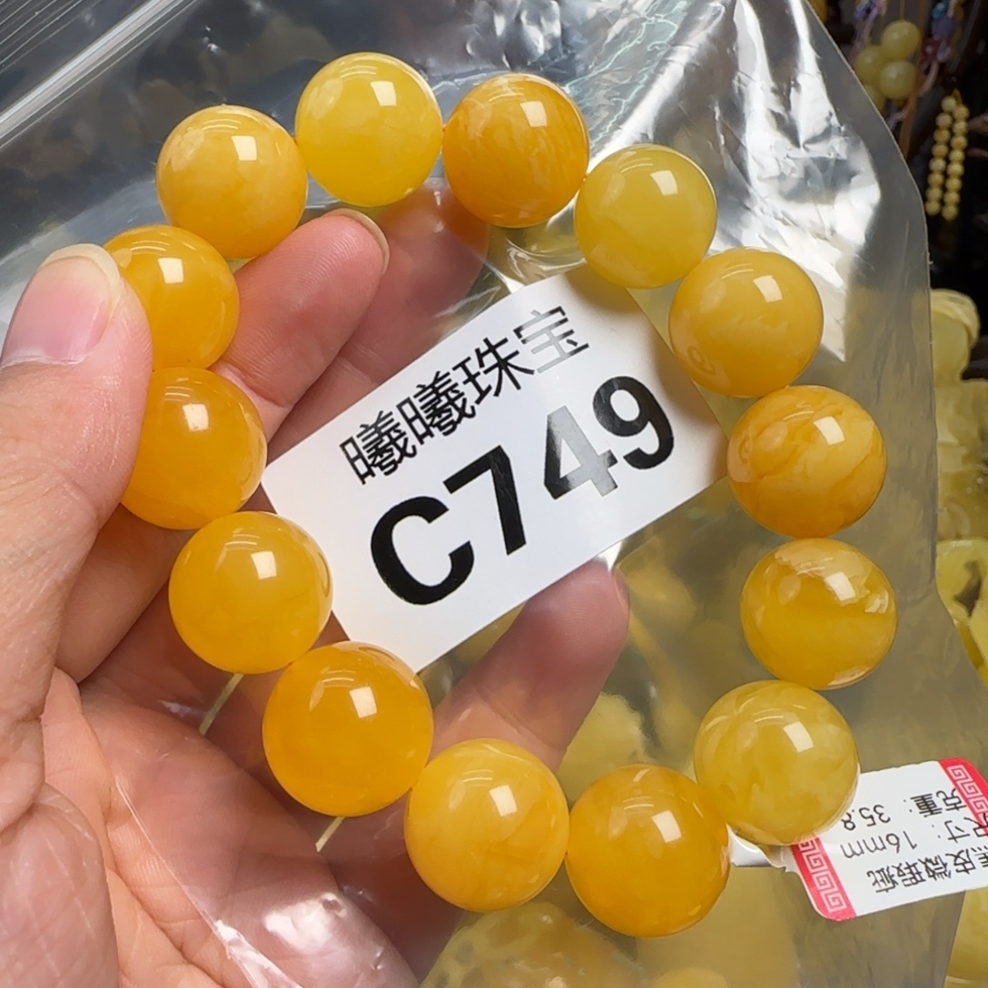 蜜蜡未镶嵌珠宝奇石微瑕16