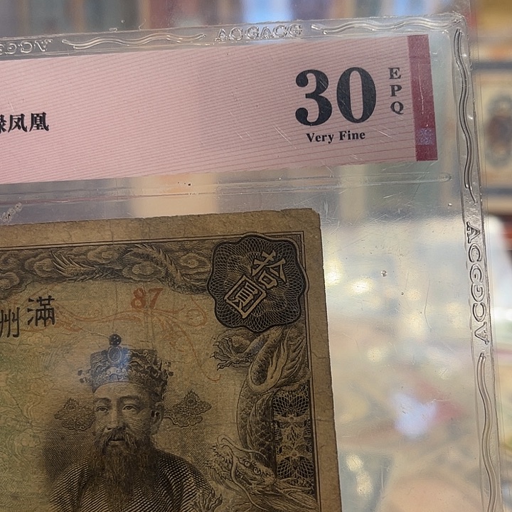 烽****9美在中央银行十元