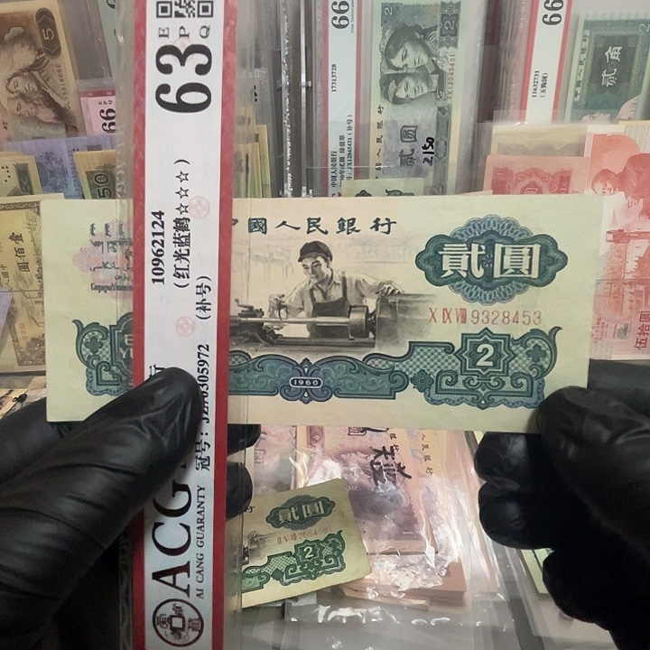 第三套古币车工两元一张好品