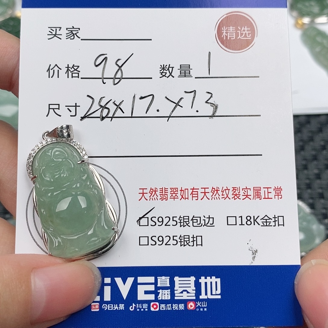 颈饰银S925镶嵌翡翠