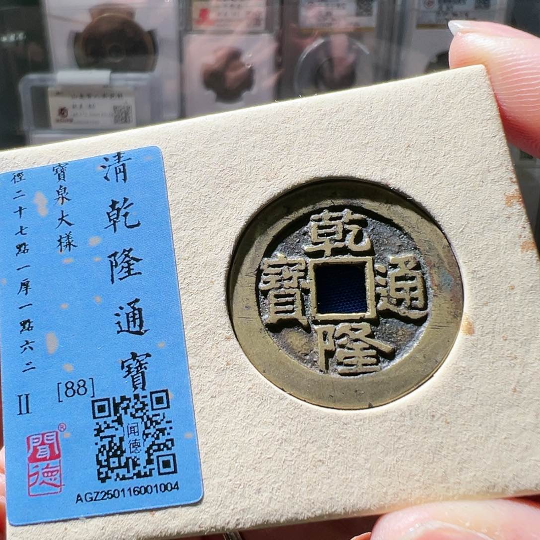 铜27+乾隆大样。华夏天玺总店