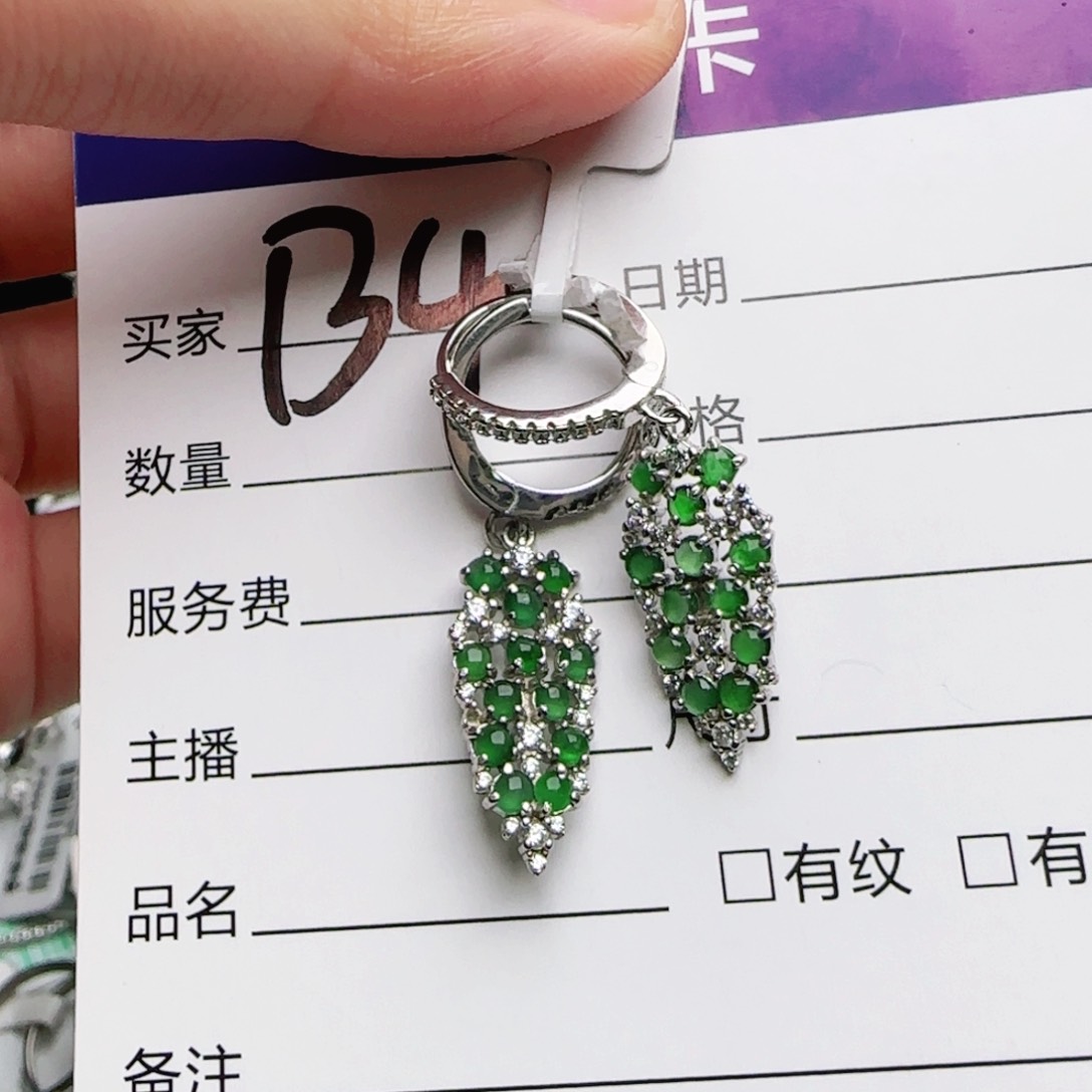 银S925镶嵌手链翡翠