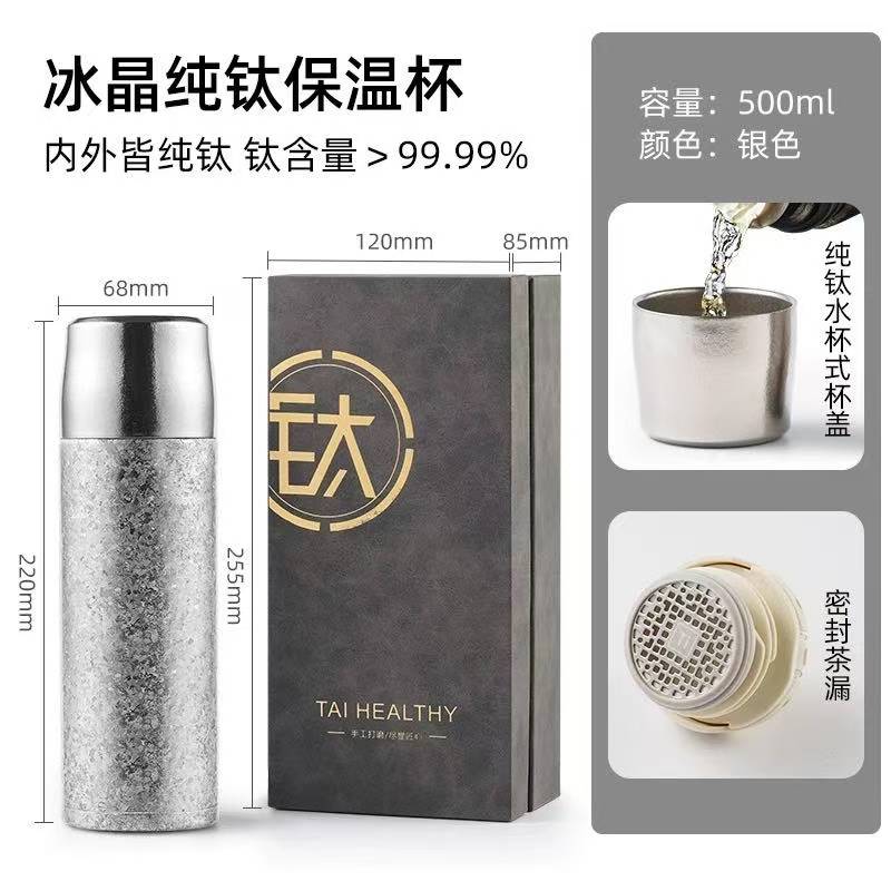 初鼎500ML纯钛保温杯女士内外钛合金闷泡焖茶杯茶水分离