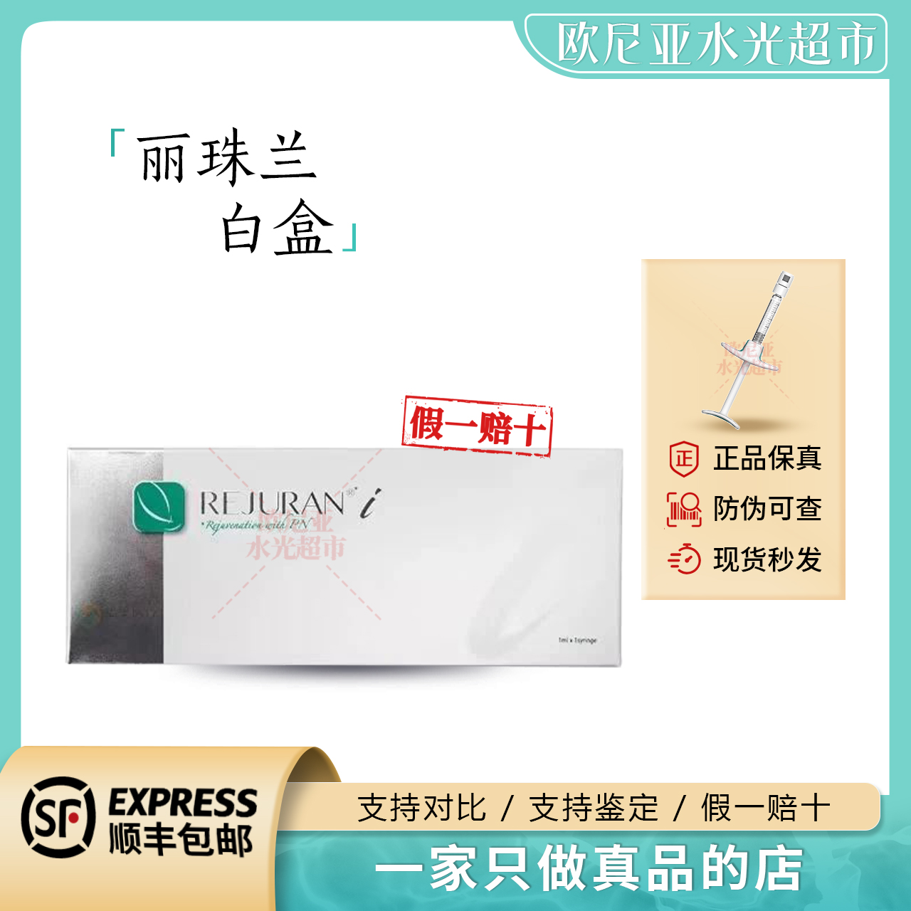 【保真】丽珠兰淡暗沉细纹小白盒眼部精华护肤提亮普利兰PDRN嗨体