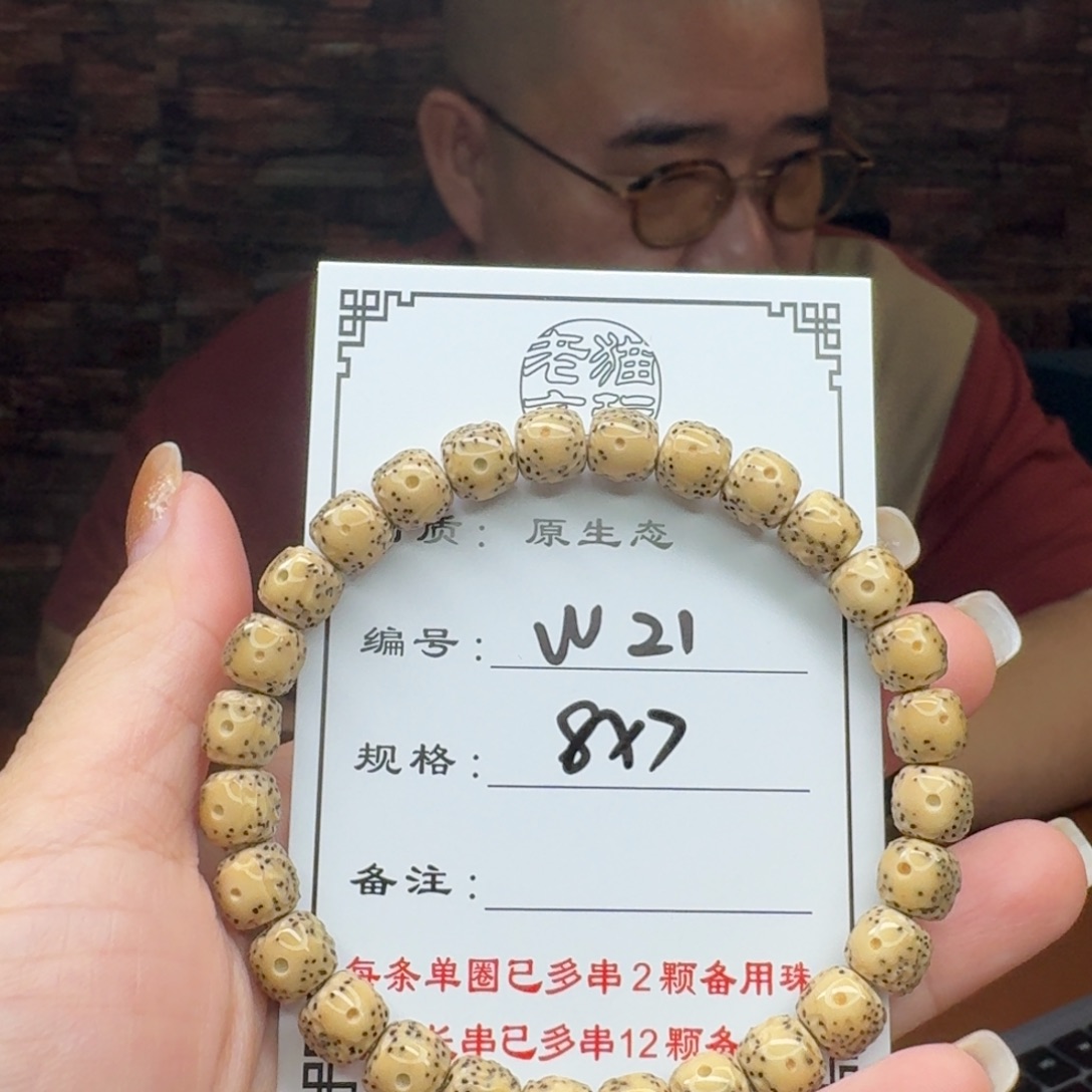 星月菩提手串21 星月菩提