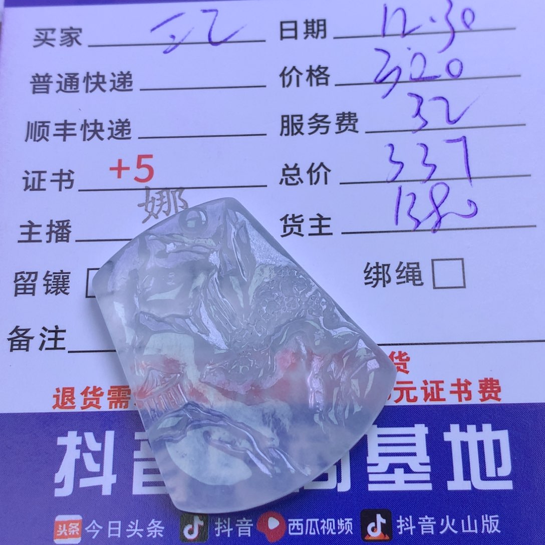 颈饰未镶嵌翡翠江*美